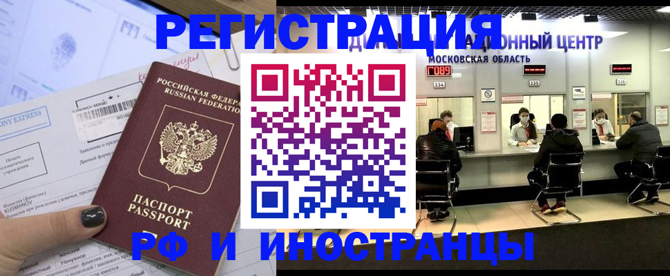 временная регистрация гарантия в Северодвинске