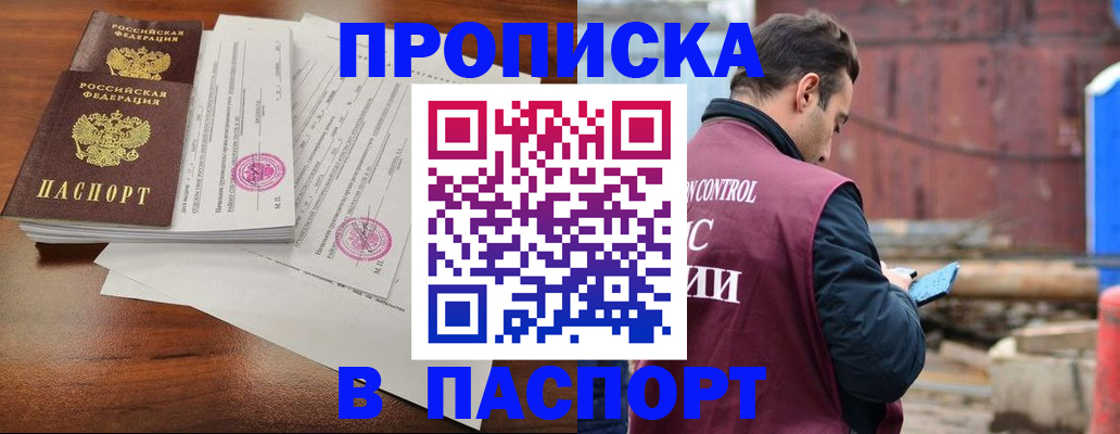 временная регистрация надежно в Северодвинске
