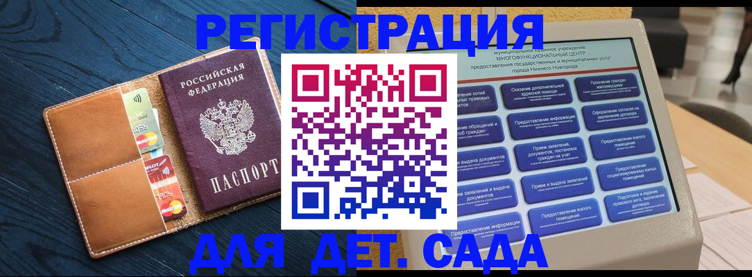временная регистрация купить в Северодвинске