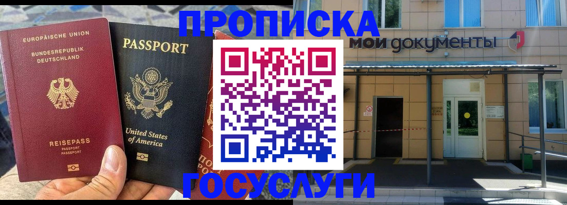 найти адрес прописки в Северодвинске