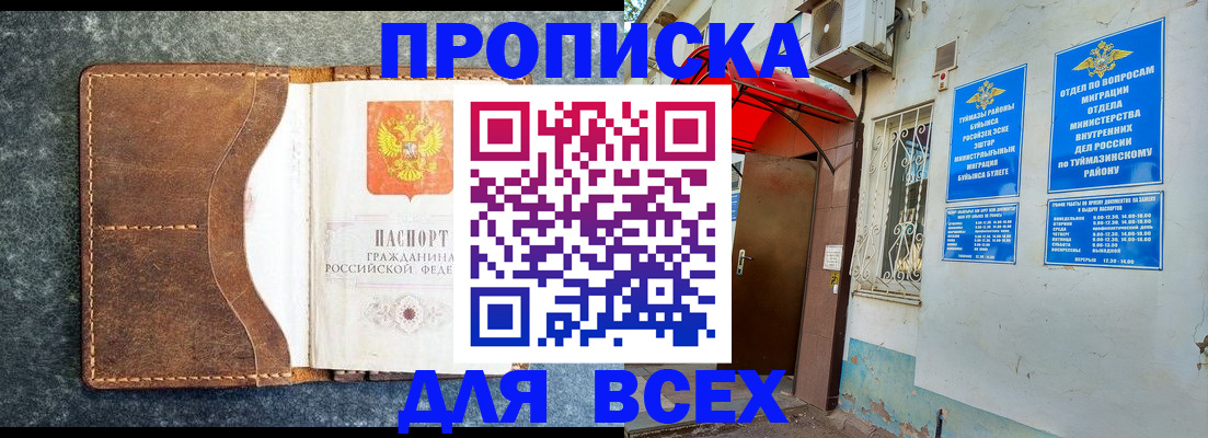 временная регистрация 2025 в Северодвинске